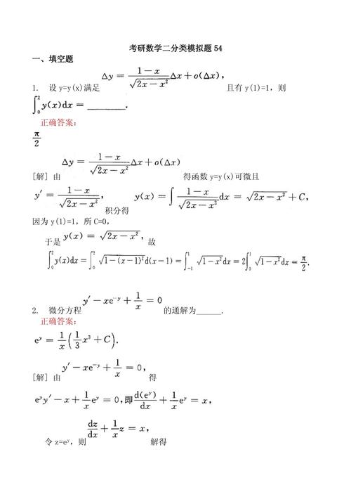 18数二真题考点分布如何?-图1 18数二真题考点分布如何?-图1