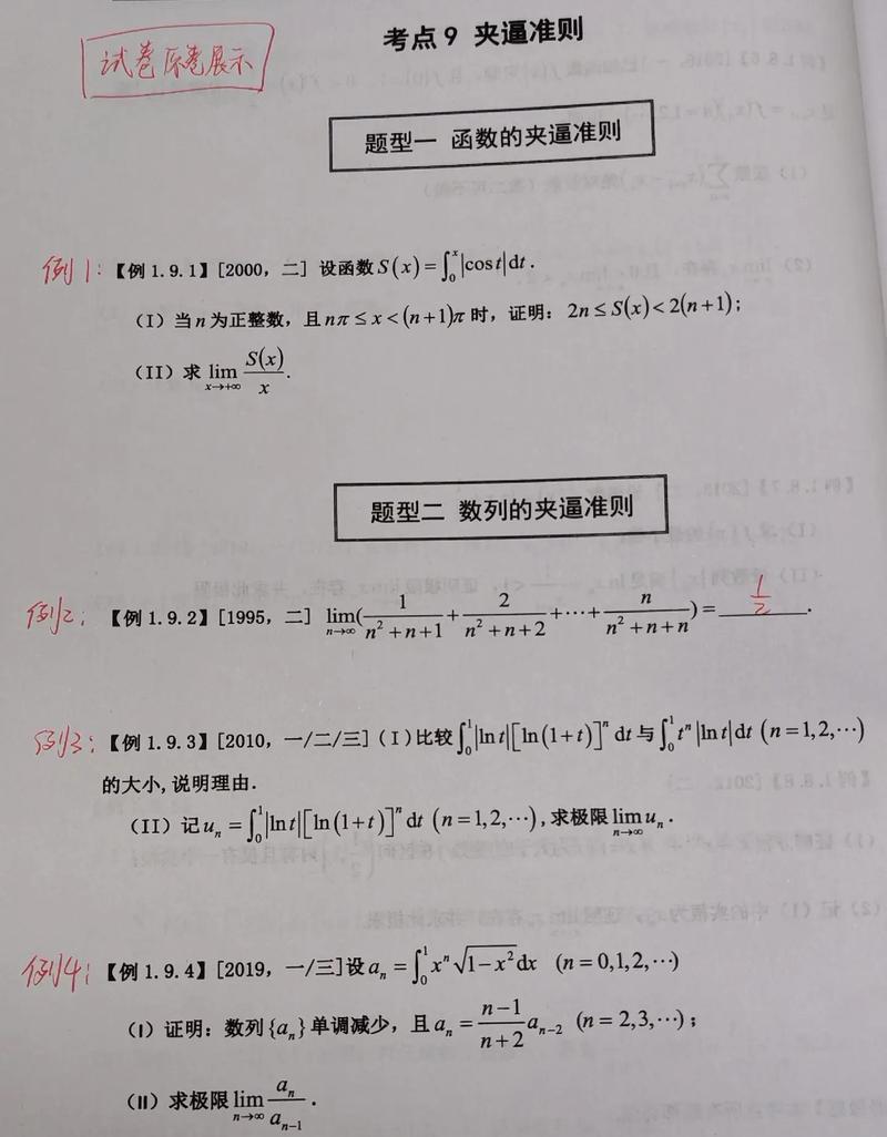 18数二真题考点分布如何?-图3 18数二真题考点分布如何?-图3