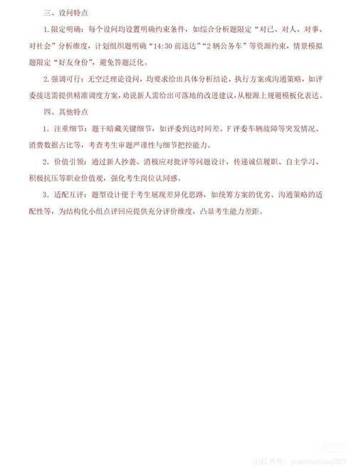 2025国考国税题目有何变化?-图1 2025国考国税题目有何变化?-图1