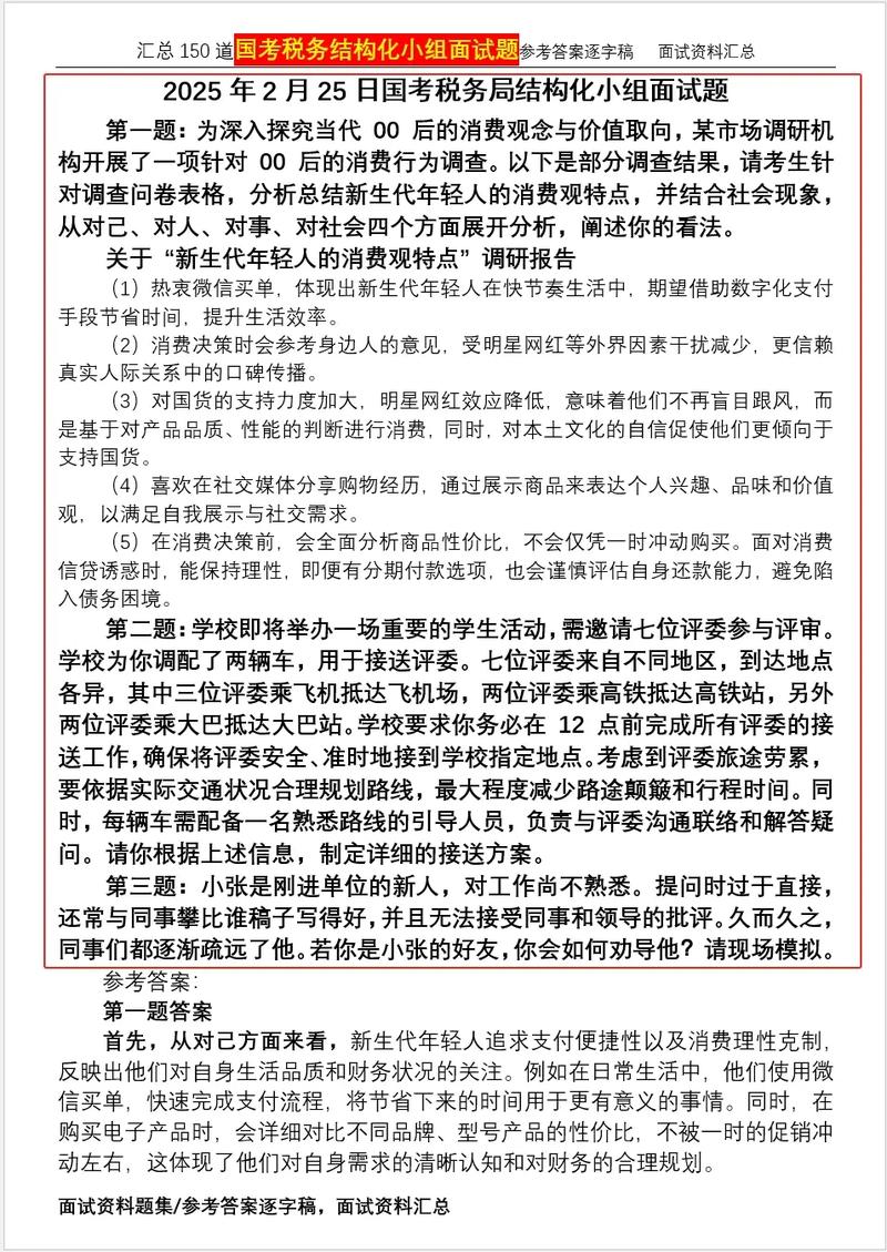 2025国考国税题目有何变化?-图2 2025国考国税题目有何变化?-图2