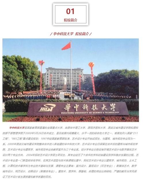 华中科大考研物理难度如何？-图2