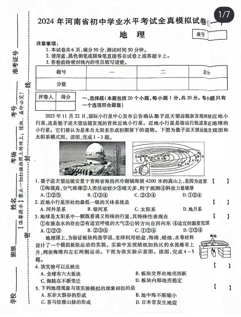 河南大学地理学考博材料有何关键要求？-图1