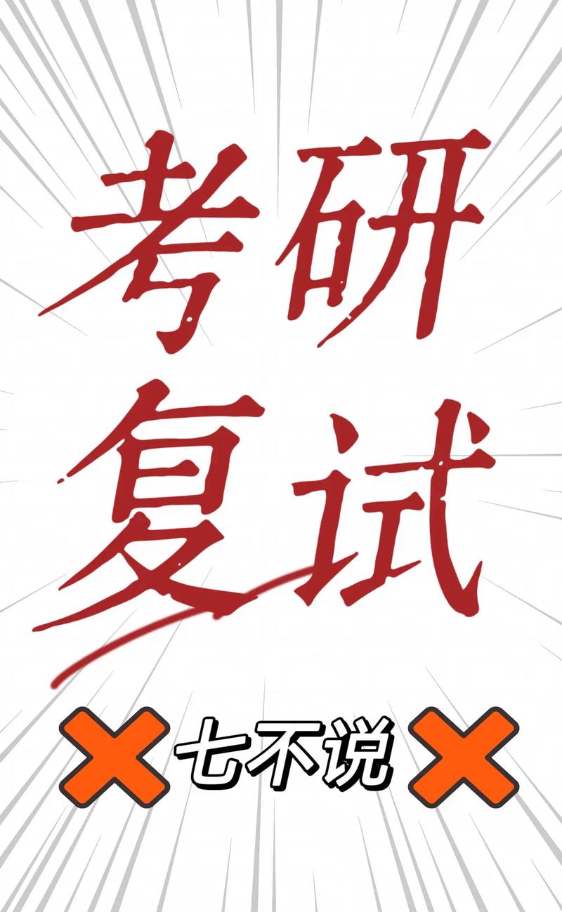 中科院大学数学考博复试考什么?-图3 中科院大学数学考博复试考什么?-图3