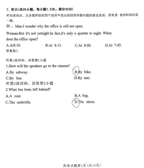 17年考博英语听力真题有何特点?-图3 17年考博英语听力真题有何特点?-图3
