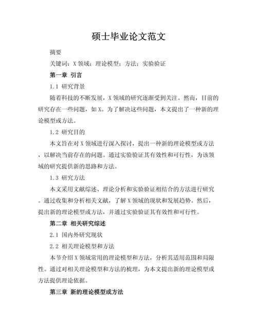 考博为何需硕士论文评议书?-图1 考博为何需硕士论文评议书?-图1