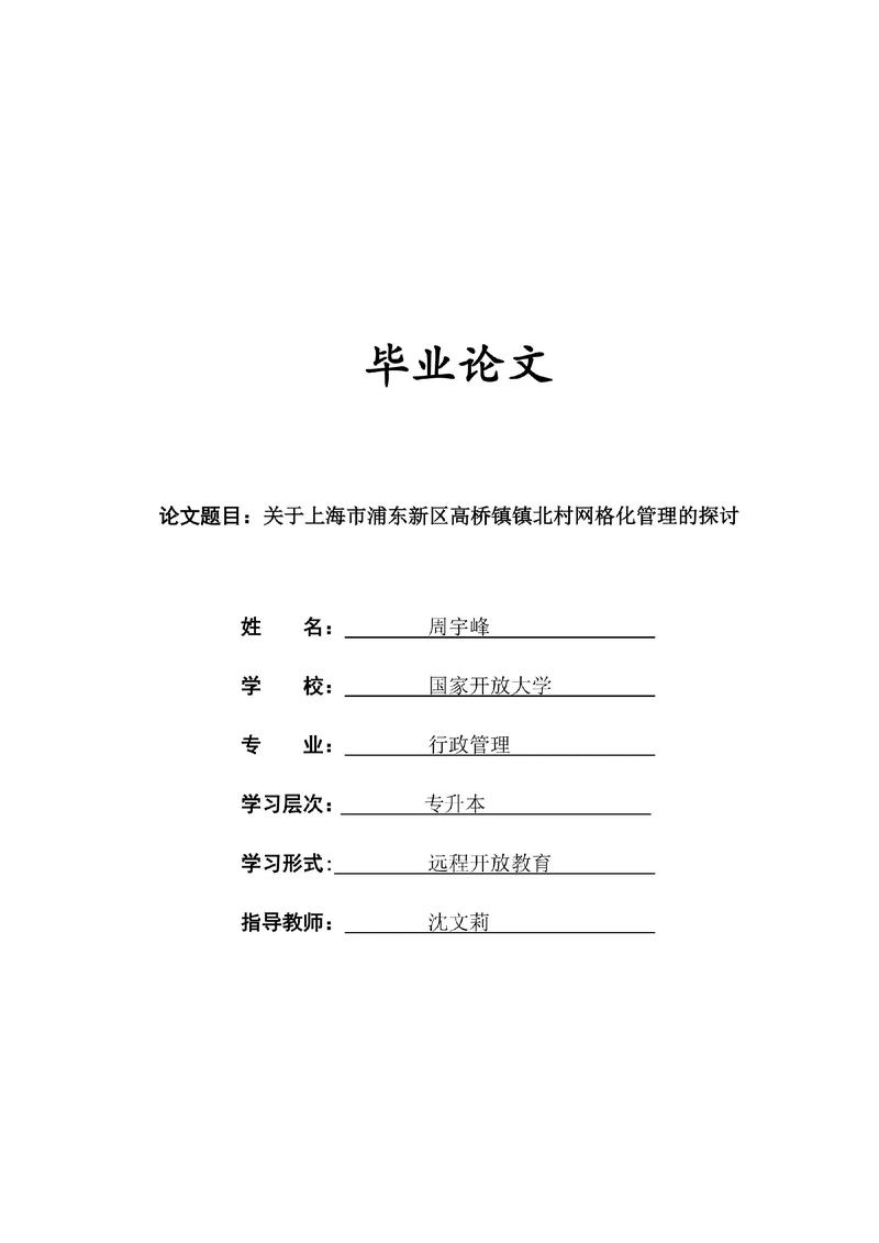 考博为何需硕士论文评议书?-图3 考博为何需硕士论文评议书?-图3