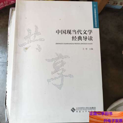 安大现当代文学考研书有哪些？-图1