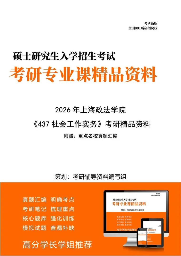 上海政法学院法学考研难度如何？-图1