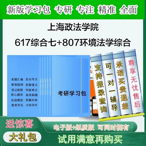 上海政法学院法学考研难度如何？-图2