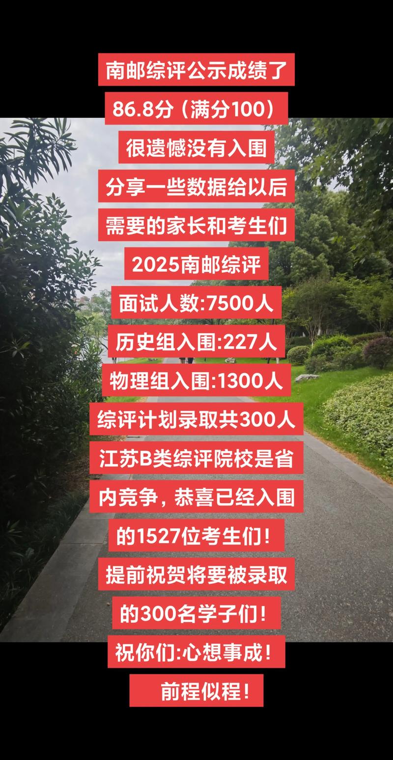 南邮2025博考成绩何时公布？-图1