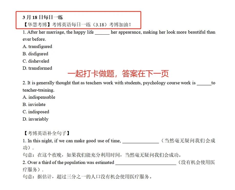 英语考博后，职业方向有哪些选择？-图2