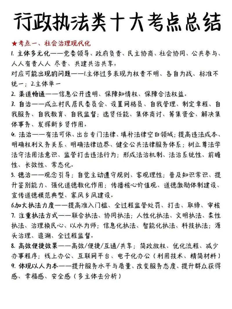 2025国考申论大纲有何新变化?-图3 2025国考申论大纲有何新变化?-图3