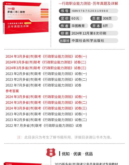 公务员国考到底能考几次？-图3