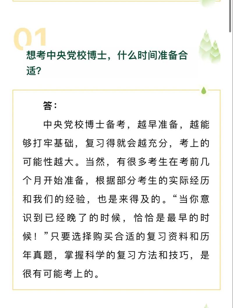 中央党校考博英语60分是达标线吗？-图3