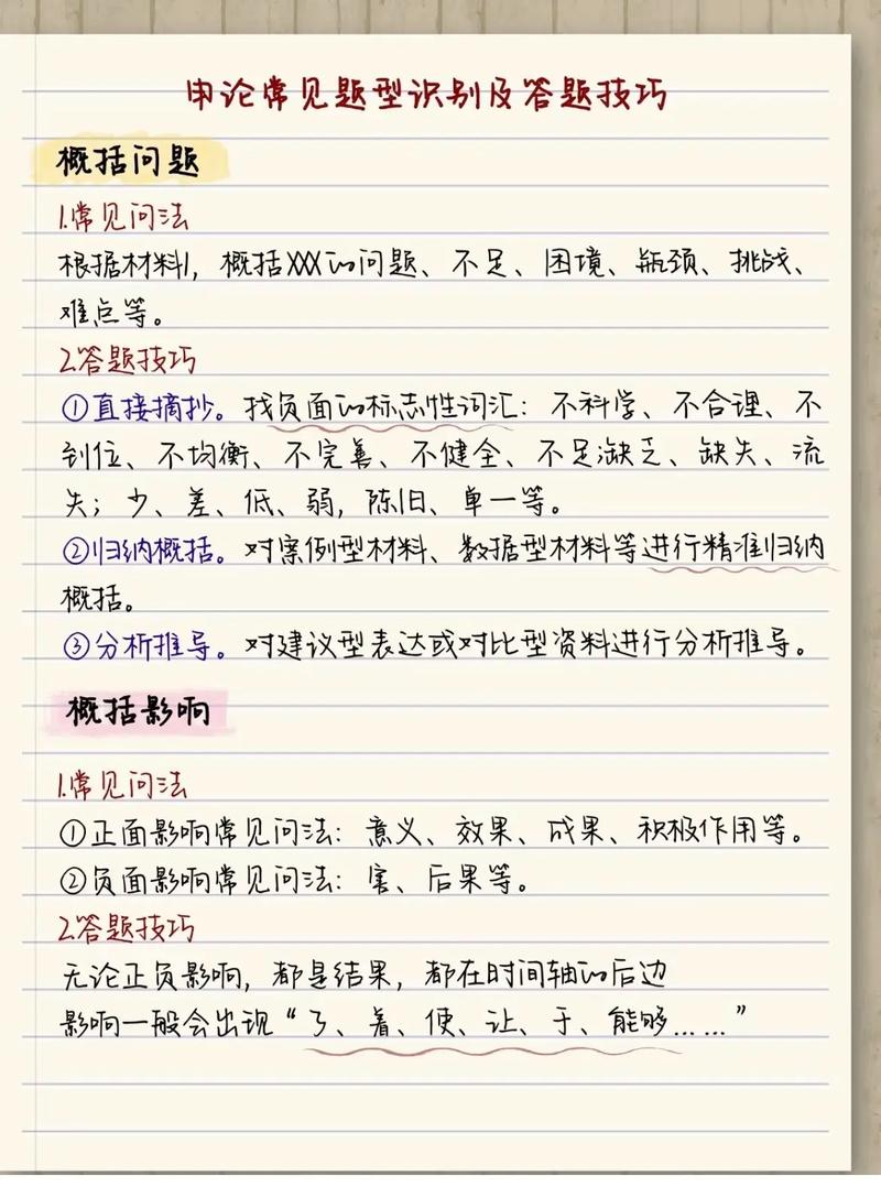 国考申论考什么？有何区别？-图3