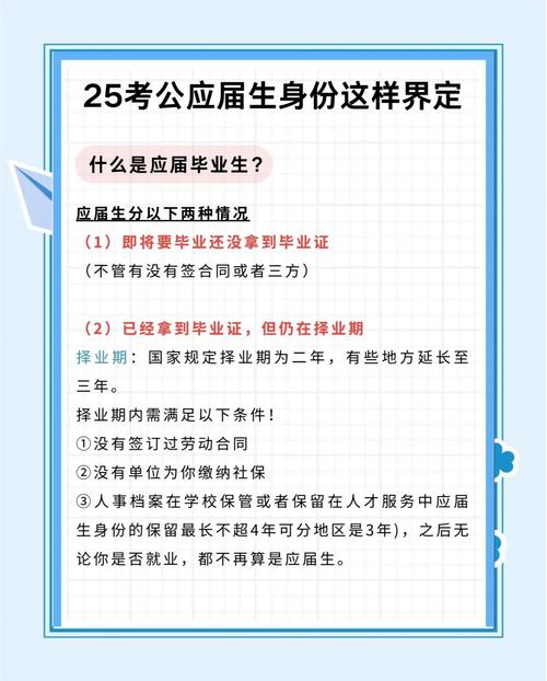 应届大学生怎么考国考-图1 应届大学生怎么考国考-图1