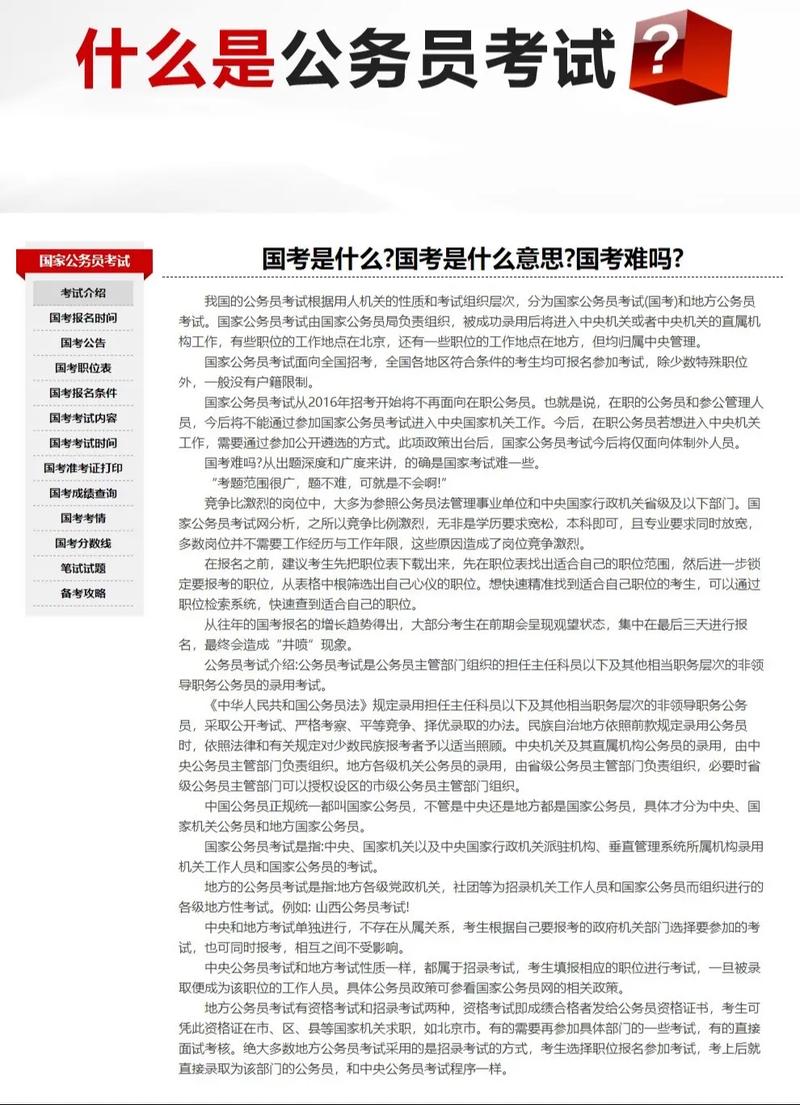 应届大学生怎么考国考-图2 应届大学生怎么考国考-图2