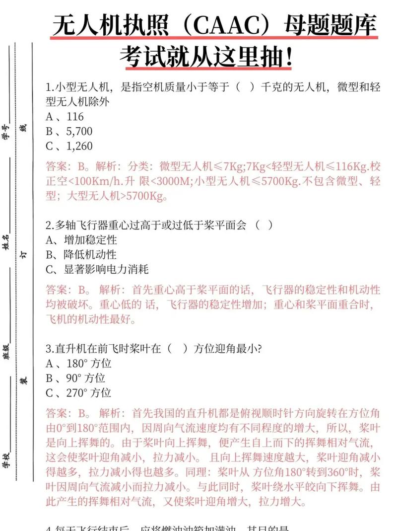 北航自动化学院考博试题-图1