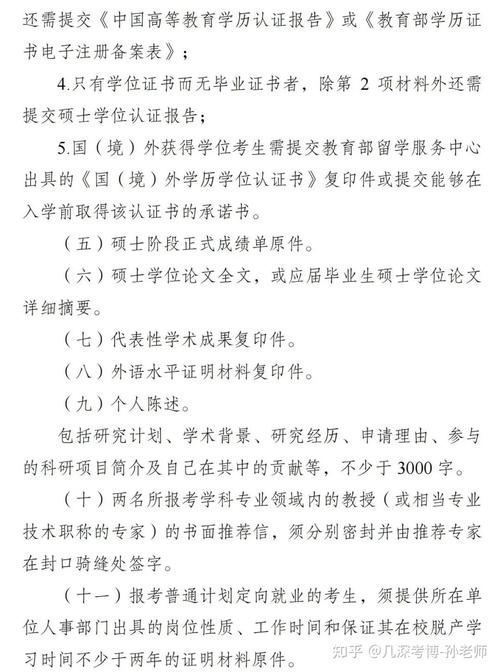 西南大学教育法学考博难不难？-图3