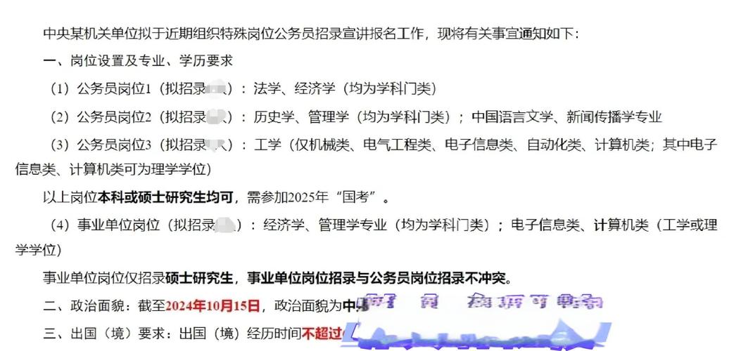 上海2025国考公告何时发布？-图1