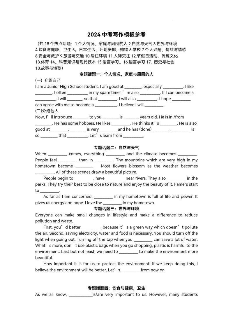 中科院考博英语作文模板真的有用吗?-图2 中科院考博英语作文模板真的有用吗?-图2