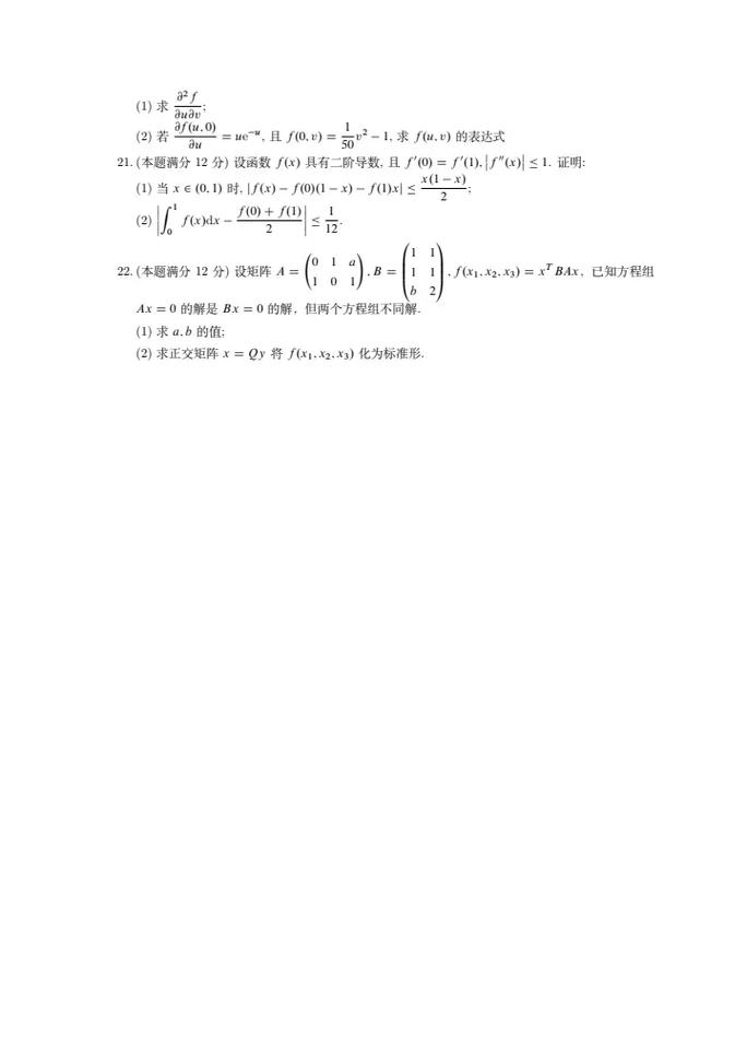 考研经济学真题如何高效备考?-图2 考研经济学真题如何高效备考?-图2