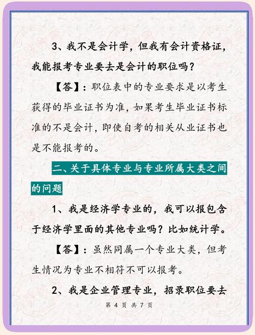 2025国考纺织专业招录哪些岗位？-图1