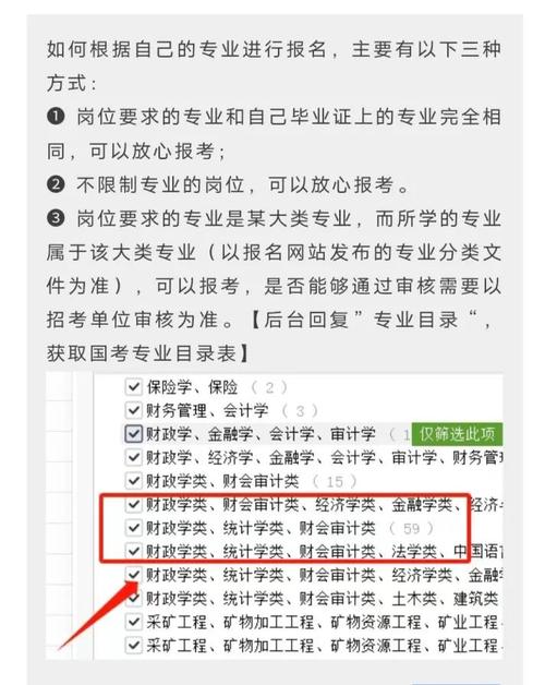 2025国考纺织专业招录哪些岗位？-图3