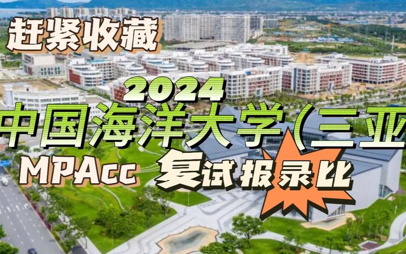 中国海洋大学少干考研有何特殊要求？-图2