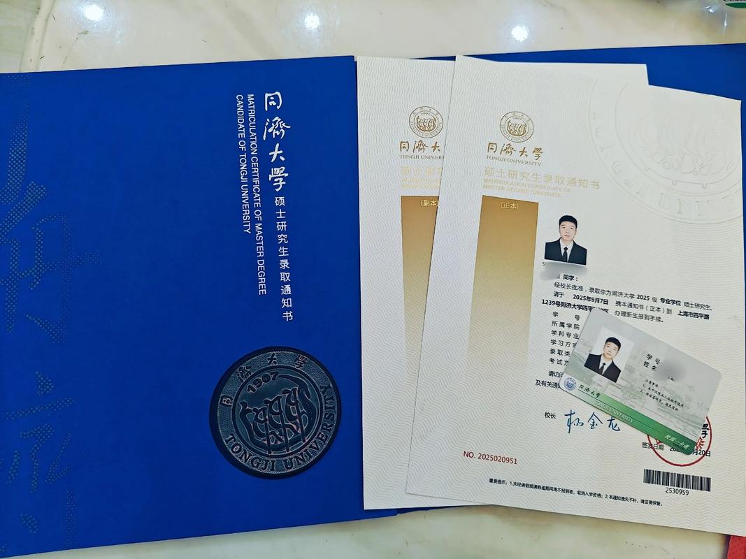 同济大学考博材料哪里买-图1 同济大学考博材料哪里买-图1