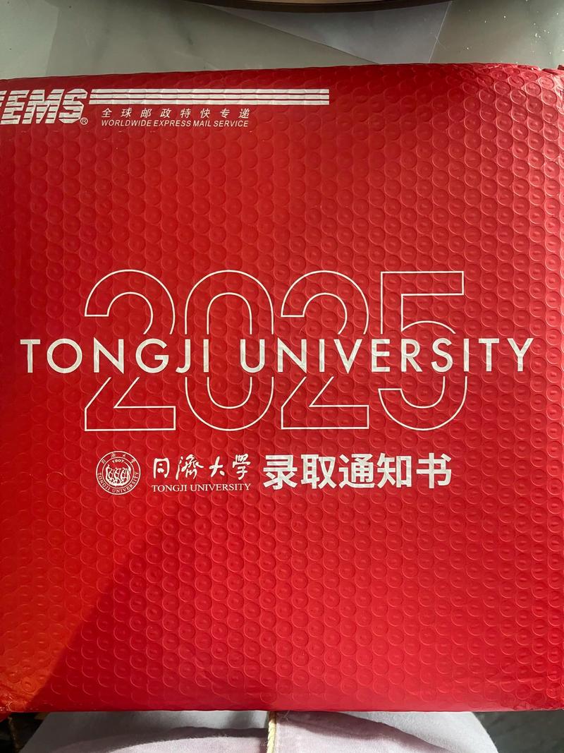 同济大学考博材料哪里买-图2