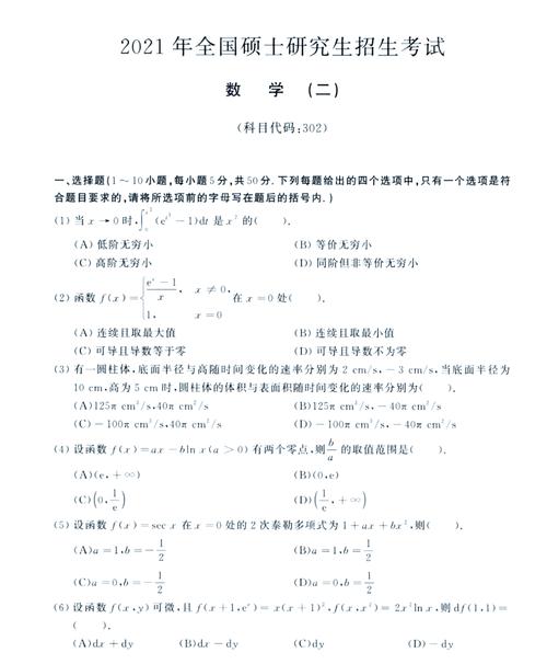 数二分数分布是怎样的？-图2