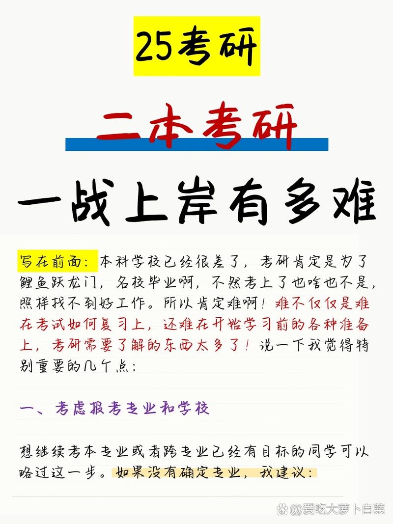 二本计算机考研到底有多难？-图1