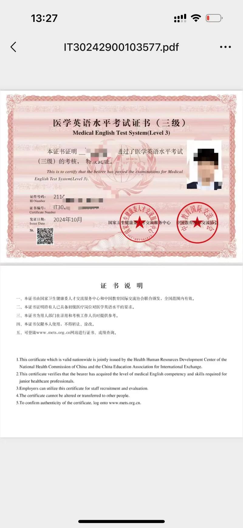 国家卫生部医学考博英语考什么?-图3 国家卫生部医学考博英语考什么?-图3