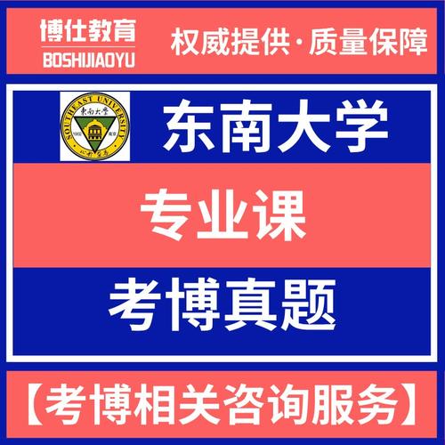 东南大学自控原理考博题难点在哪？-图3