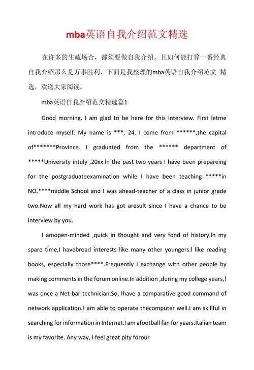 考博英语自我介绍范文怎么写?-图3 考博英语自我介绍范文怎么写?-图3