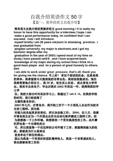 考博英语自我介绍范文怎么写?-图2 考博英语自我介绍范文怎么写?-图2