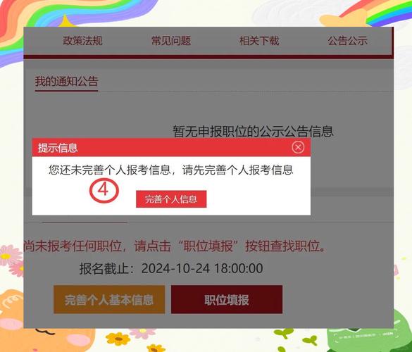 江苏国考报名入口在哪？-图3