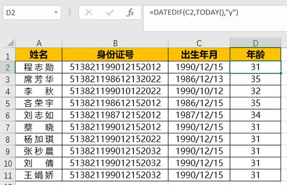身份证号如何查考研报名号？-图3