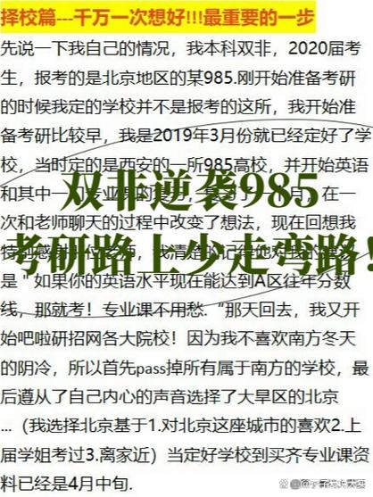 双非研究生值得读吗？未来就业有优势吗？-图1