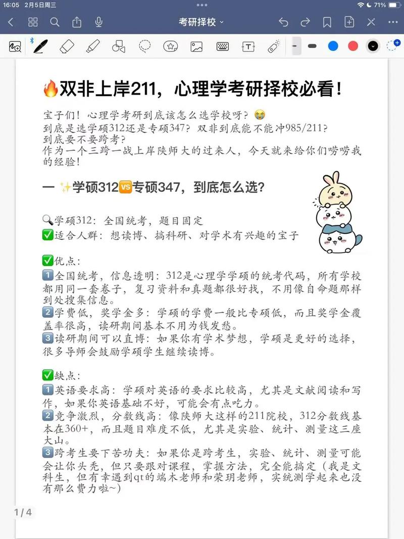 双非研究生值得读吗？未来就业有优势吗？-图2