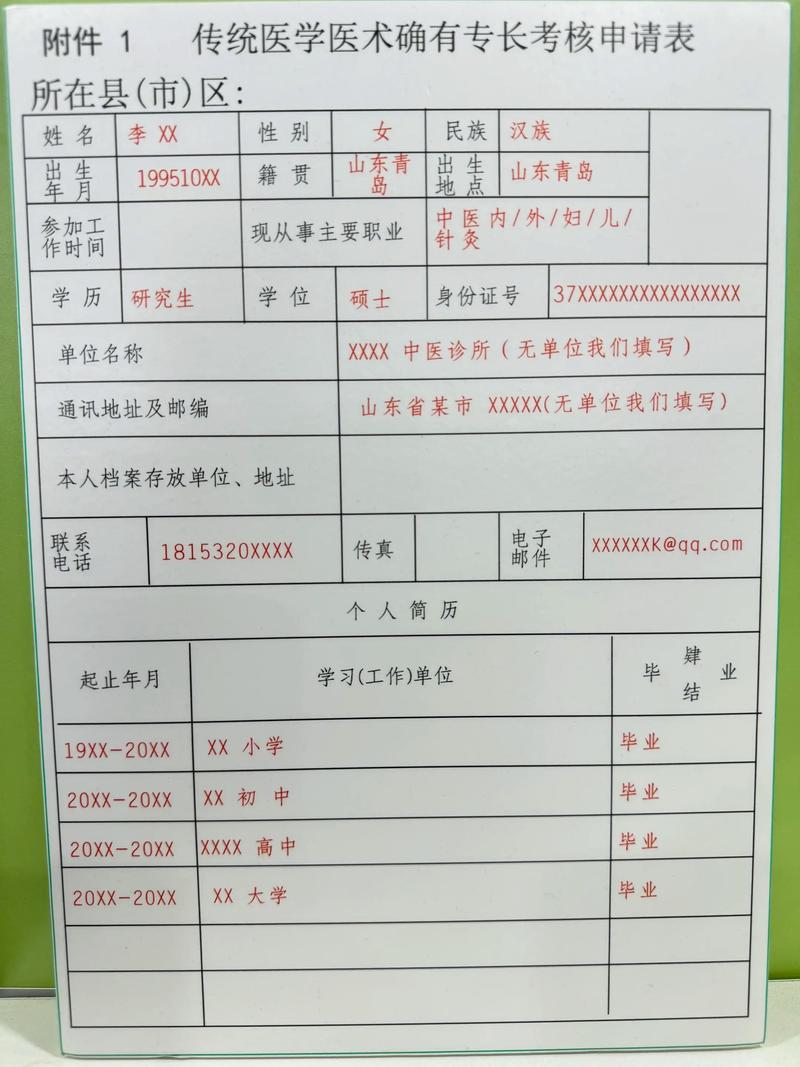 医学考博报名表自述应重点写什么内容？-图2