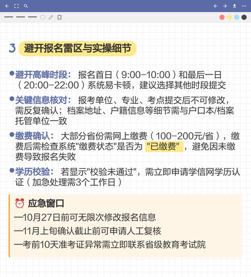 陕西往届生考研预报名怎么报？-图3