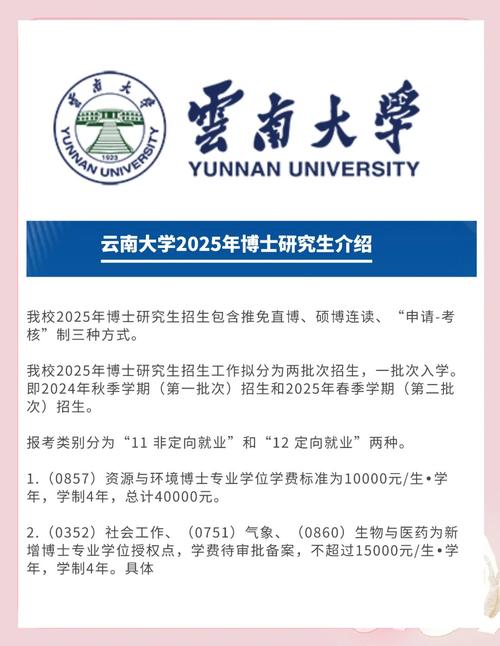 云南大学新闻传播考博有何备考关键？-图1
