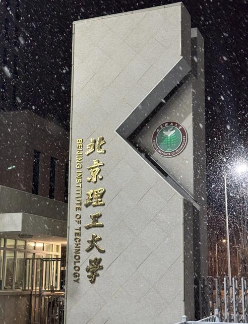 北京理工法学院考博如何准备？-图2