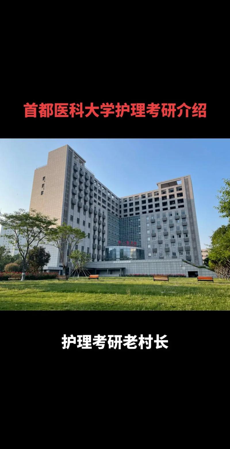 首都医科大学考研公卫怎么准备？-图3
