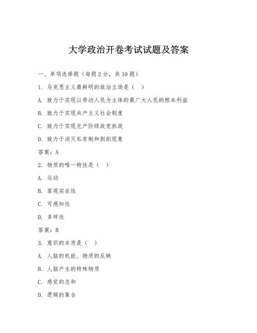 湖师大政治学考研真题怎么考？-图2