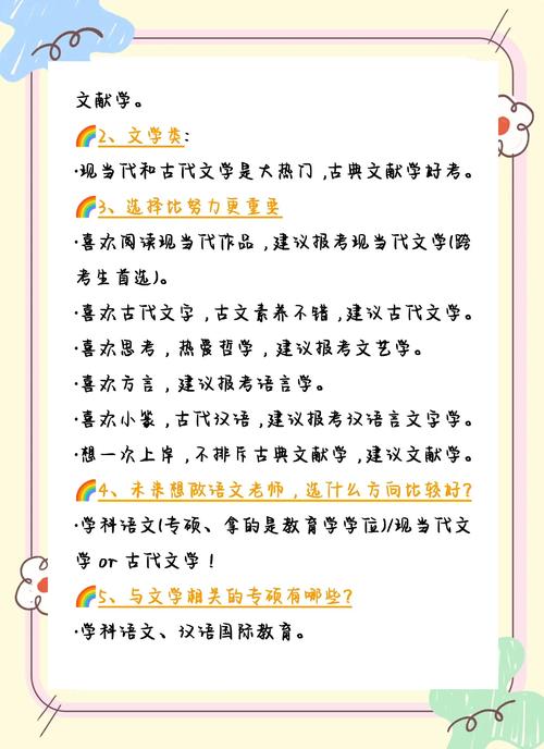 汉语言文学考研文字学该如何高效备考？-图3