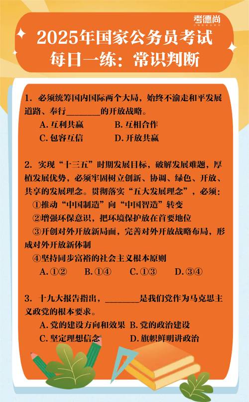 2025国考定义判断考什么？-图1