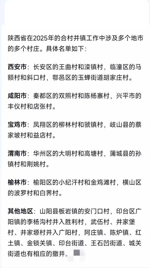 2025国考咸阳兴平招多少人?-图3 2025国考咸阳兴平招多少人?-图3